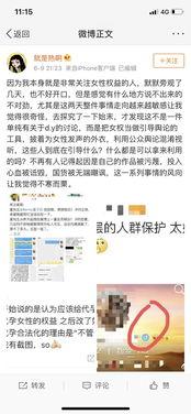 南昌吃瓜娱乐圈微博号,揭秘幕后故事  第2张