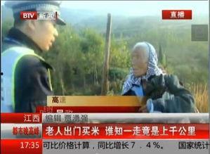 山东老太爆料新闻报道视频,揭秘惊人真相! 第1张 山东老太爆料新闻报道视频,揭秘惊人真相! 第1张