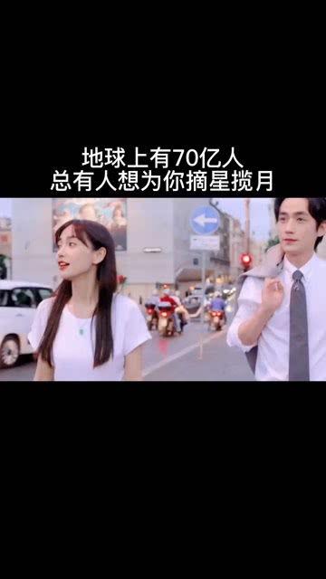 为你摘星揽月在线观看,浪漫奇幻之旅在线观看指南 第2张 为你摘星揽月在线观看,浪漫奇幻之旅在线观看指南 第2张