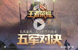 在哪儿看王者爆料视频啊,独家视频观看指南  第3张