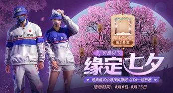 和平精英最新祈愿返场爆料  第3张