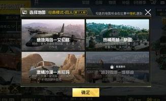 刺激战场一周年爆料视频,揭秘一周年爆料视频精彩瞬间  第3张