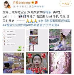 微博半夜娱乐圈爆料视频,神秘视频揭露惊人内幕 第1张 微博半夜娱乐圈爆料视频,神秘视频揭露惊人内幕 第1张