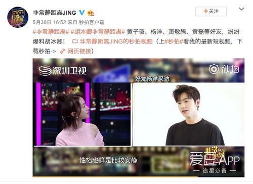 黄子健爆料视频是真的吗,真相究竟如何？  第1张