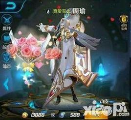 王者周瑜皮肤爆料最新,火舞赤壁，燃情再现！  第2张